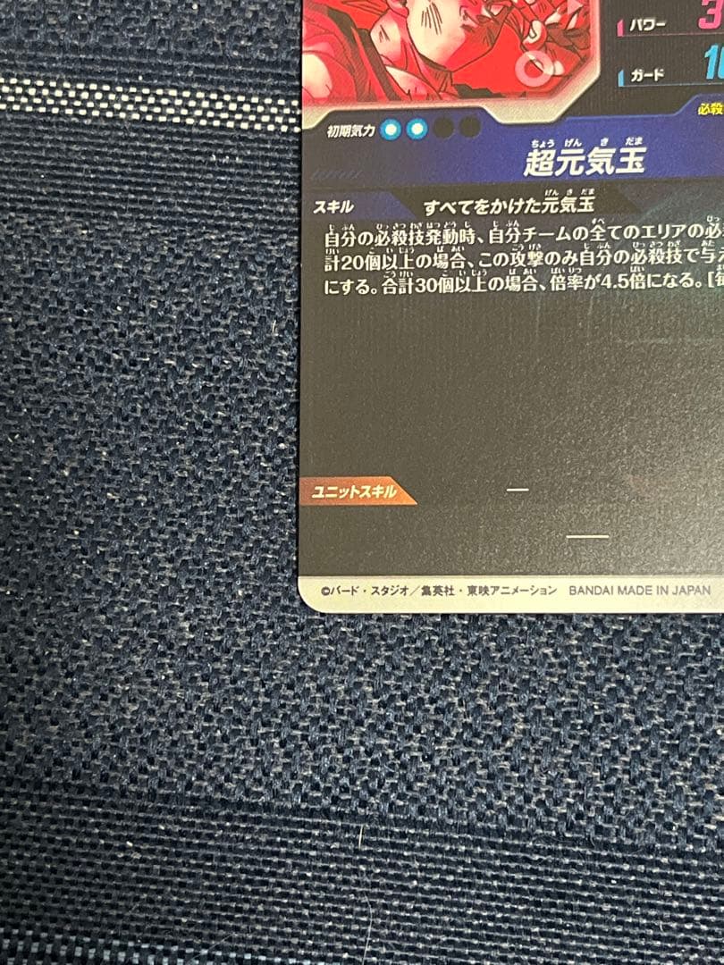 sdv7-003 孫悟空　パラレル