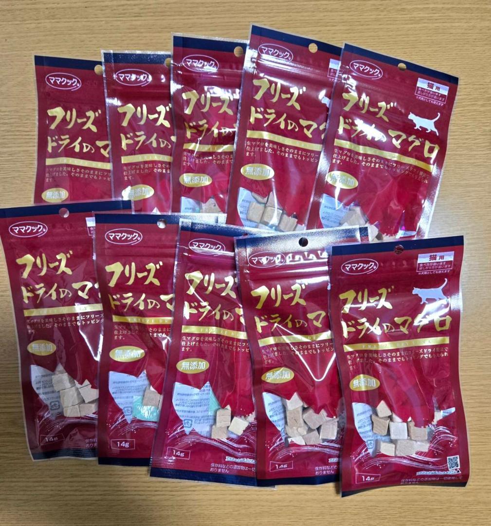 【10袋】ママクック フリーズドライのマグロ 猫用 14ｇ