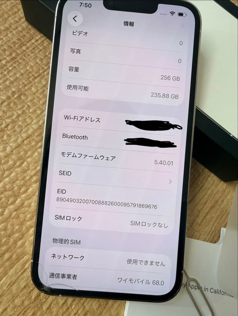 割れあり　Apple iPhone 13 Pro シルバー 本体