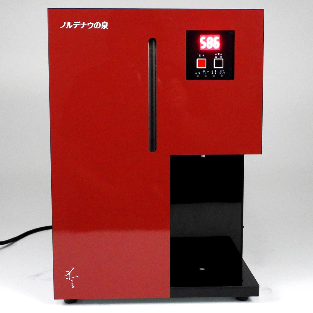 ノルデナウの泉　水素水精製機　JT-X-D　株式会社藤村研究所