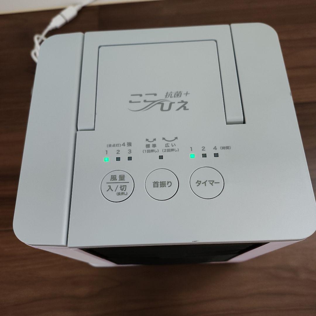 ここひえ 抗菌プラス パーソナルクーラー
