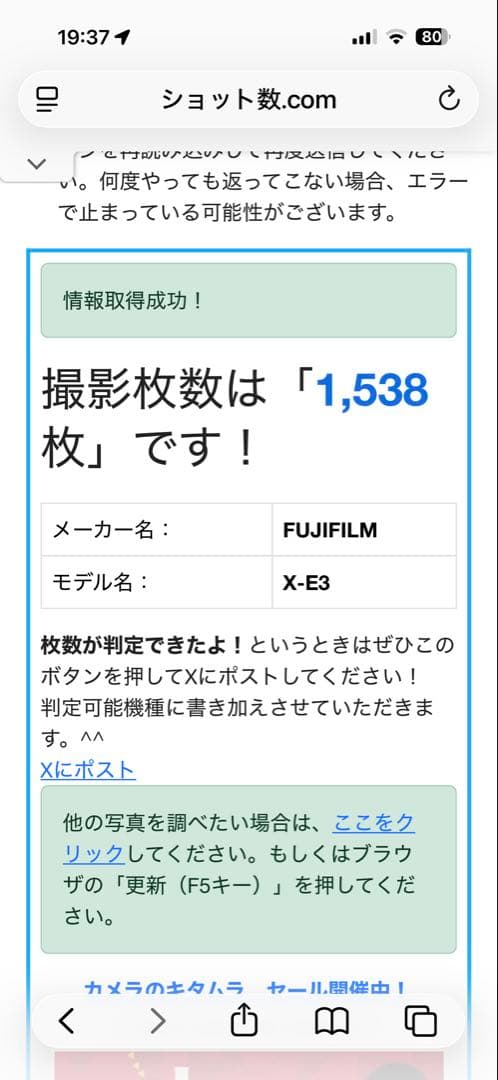 Fujifilm X-E3 シルバー ボディ極上品 総ショット1538枚