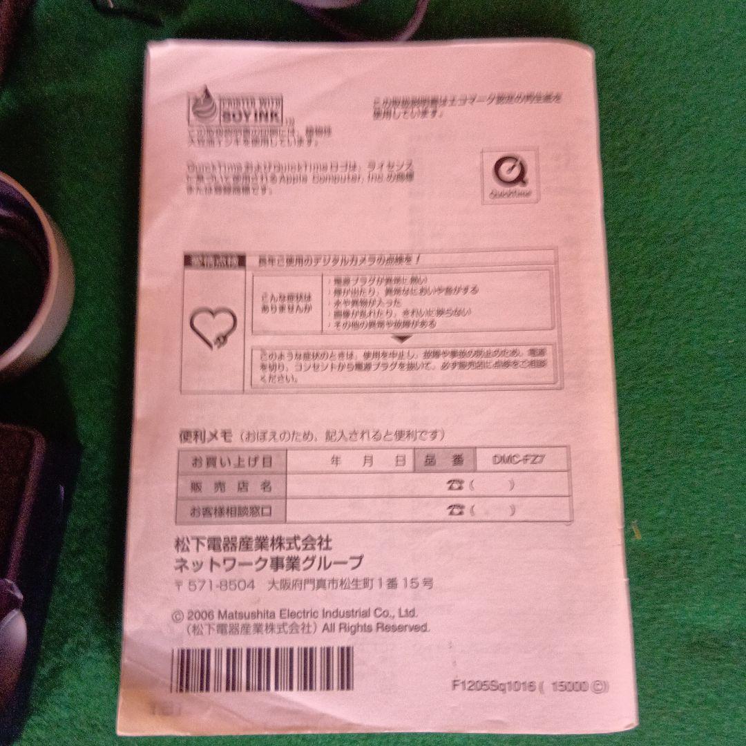 Panasonic Lumix デジタルカメラ 12倍ズーム DMC-FZ7