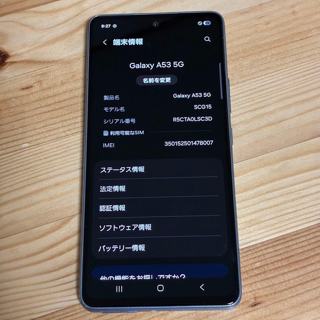 14135 Samsung Galaxy A53 SIMフリー