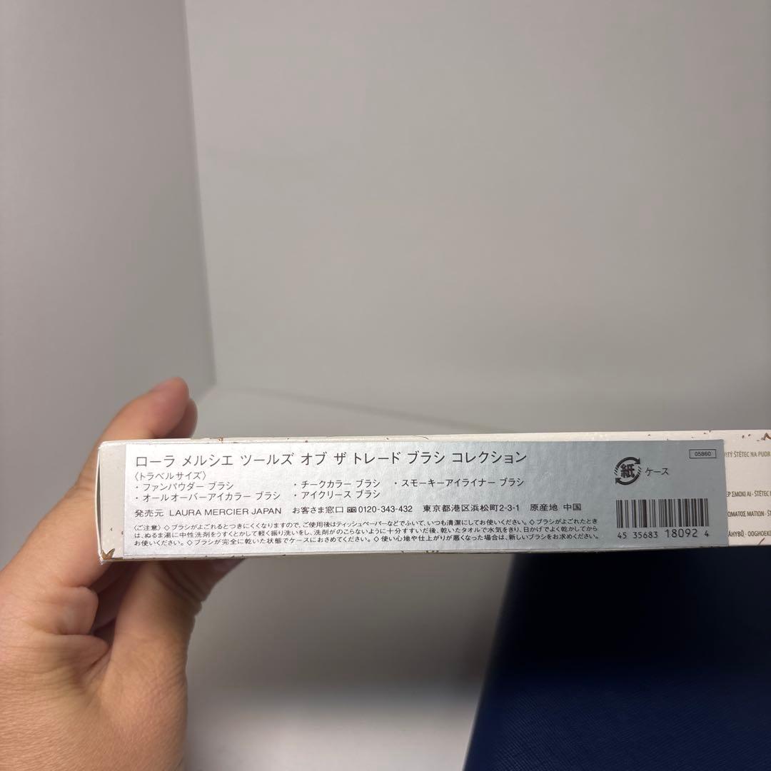 新品　LAURA MERCIER メイクブラシセット　おまけ付き