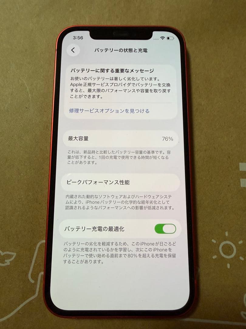 美品！iPhone12 128GB RED