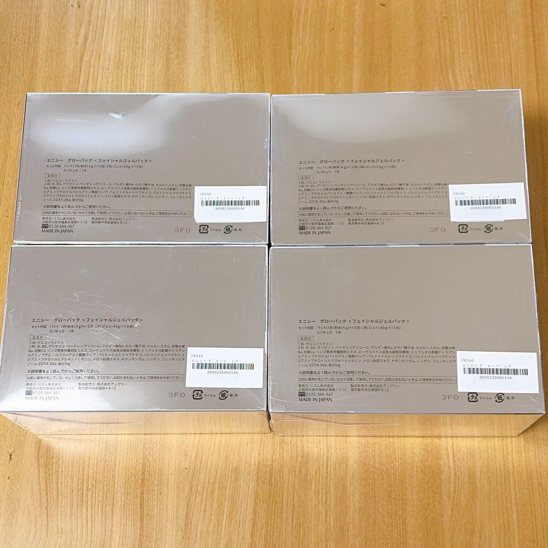 エニシー　グローパック　フェイシャルジェルパック　4箱
