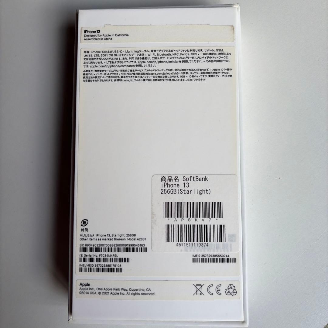 Apple iPhone13 256GB スターライト　simフリー