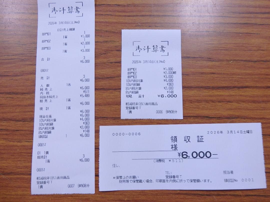 4130 人気の黒 設定無料 東芝テック MA-660 レジスター 軽減税率対応
