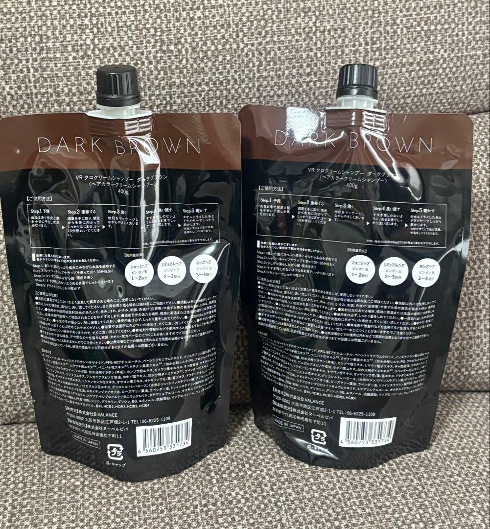 VALANROSS KURO Cream shampoo 2個セット