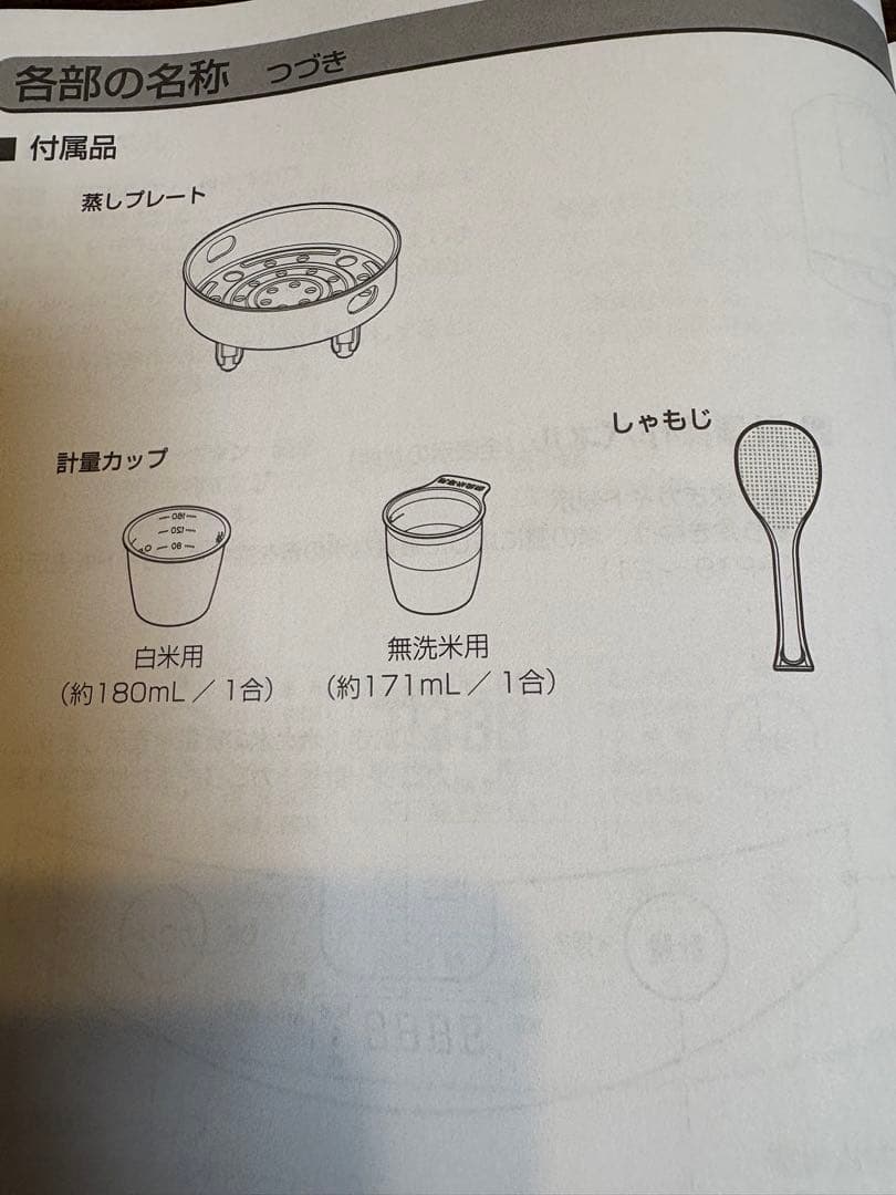 IRIS OHYAMA IH炊飯器 ブラック　瞬熱真空釜