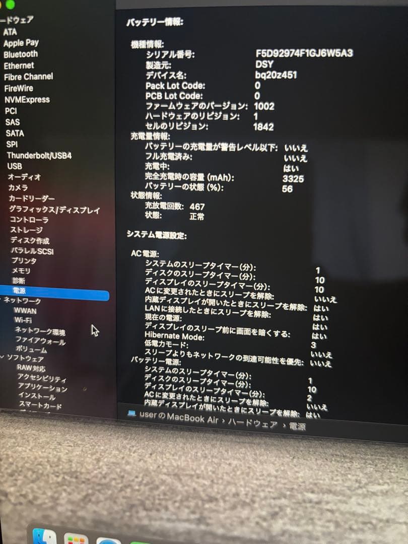 MacBook Air 2019年