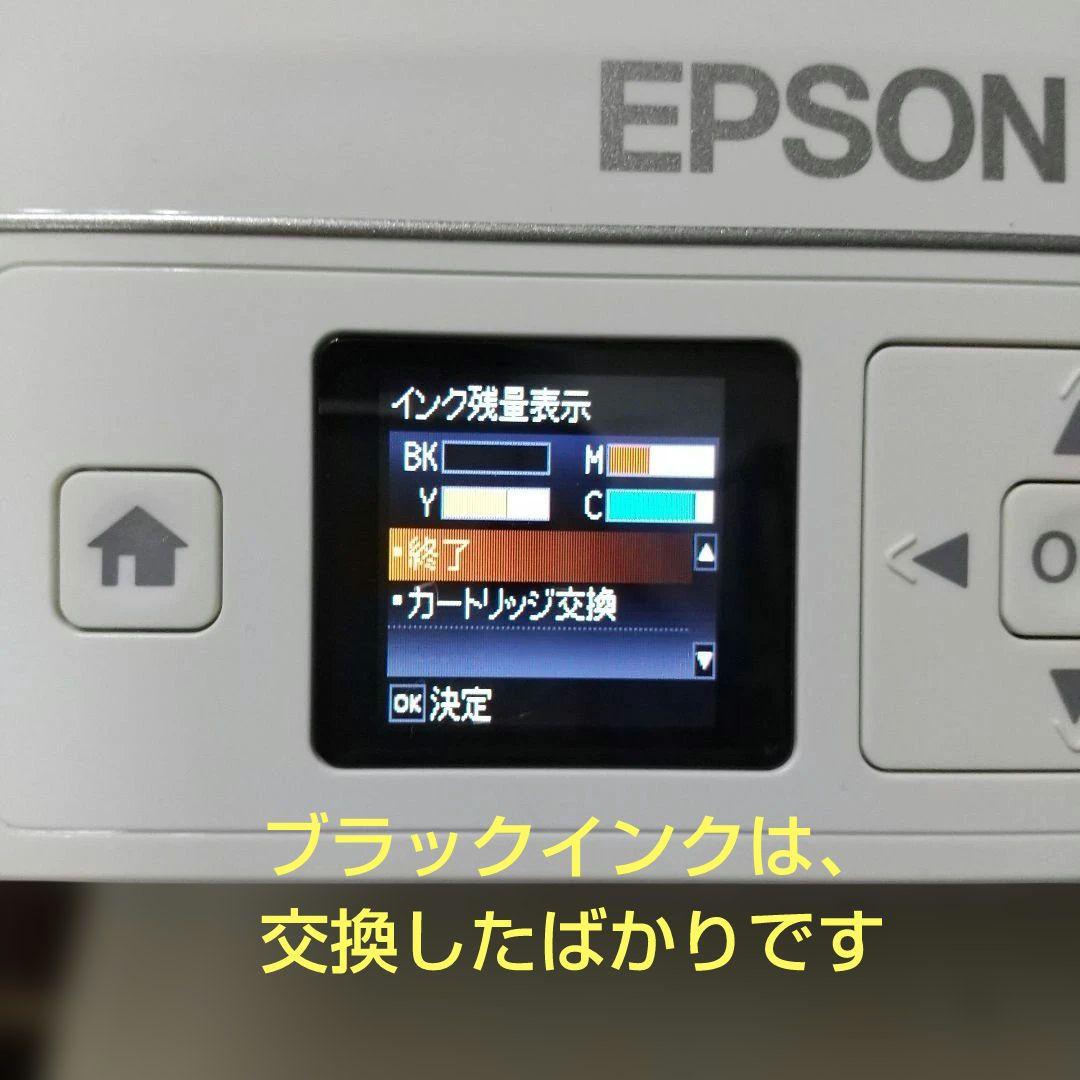 【きれいに印刷OK】エプソンインクジェット複合機 カラリオ PX-405A +α