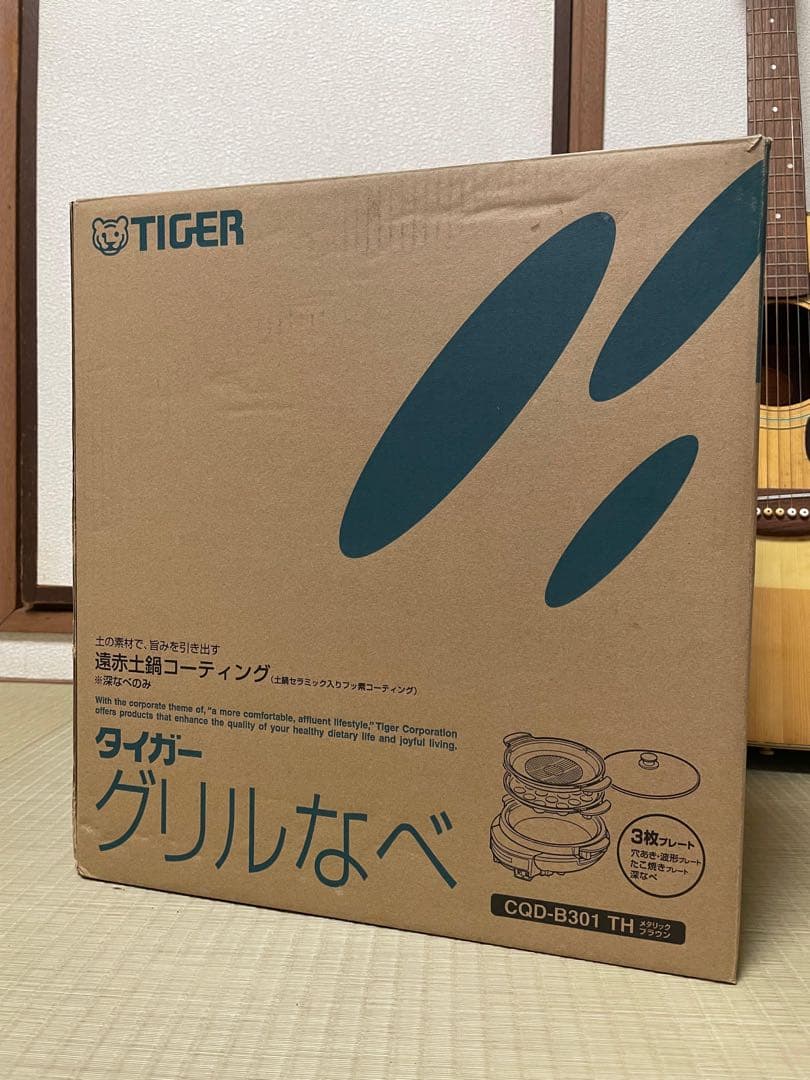 TIGER グリル鍋 COD-B301 TH