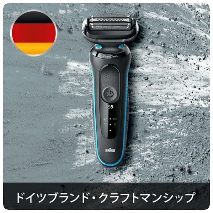 BRAUN ブラウン シリーズ5 51-M4500cs
