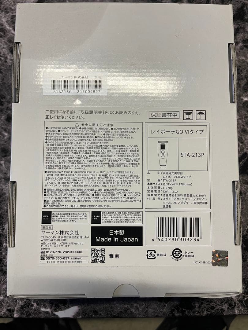 YA−MAN STA-213P GOLD