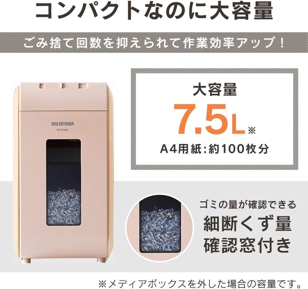 【美品】アイリスオーヤマ 超静音シュレッダー