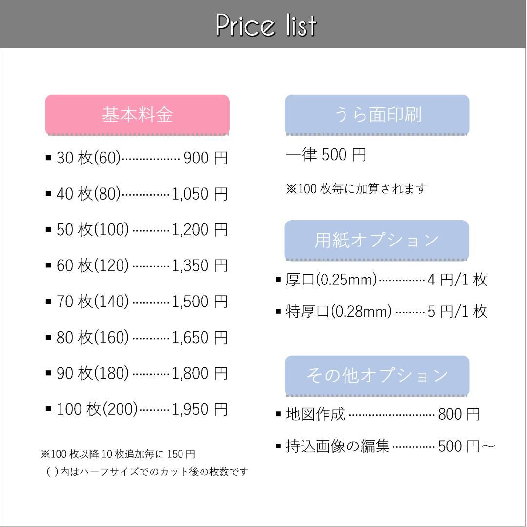 【MU-11】＊アクセサリー台紙　＊名刺　＊ショップカード　etc…
