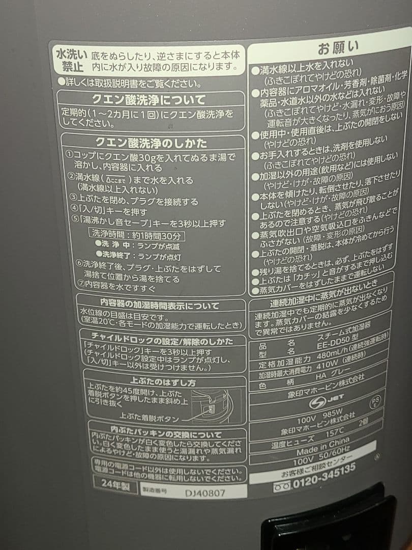 3*i様 美品 象印 2024年製 スチーム式加湿器 EE-DD50 ZOJIR