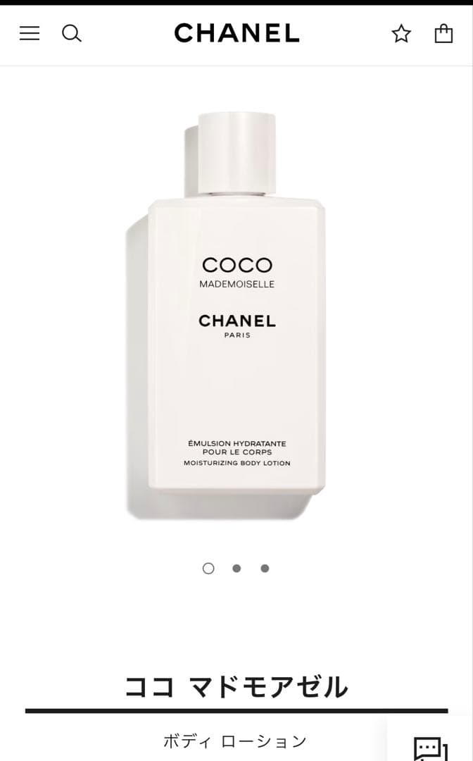 【新品未開封】CHANEL ココマドモアゼル ボディローション200ml