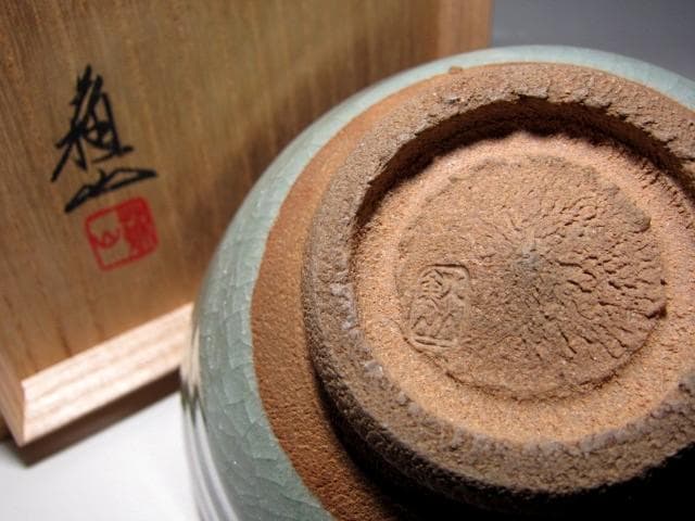 三代 諏訪蘇山(諏訪 修) 青磁茶碗 栞付き　　　　　　　e254