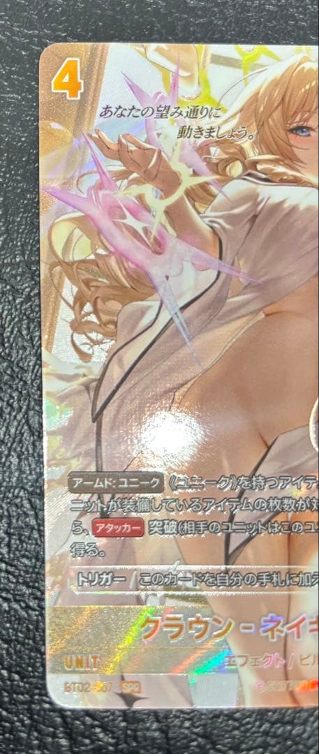 も*こ様 NIKKE NIVEL ARENA BT02 クラウン SPR サイン