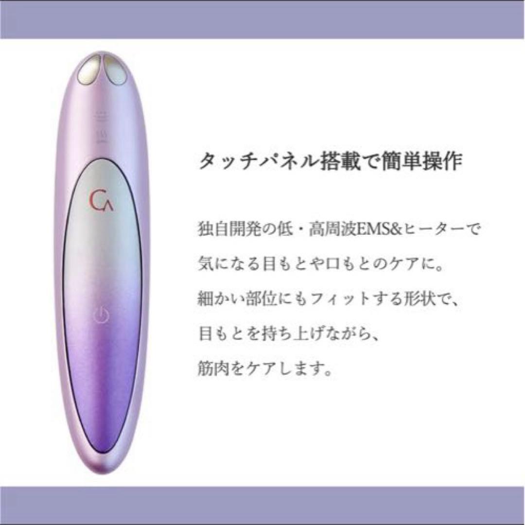 ヤーマン クリアージュ アイリフトプラス EMS 目元美顔器 フェイシャルケア