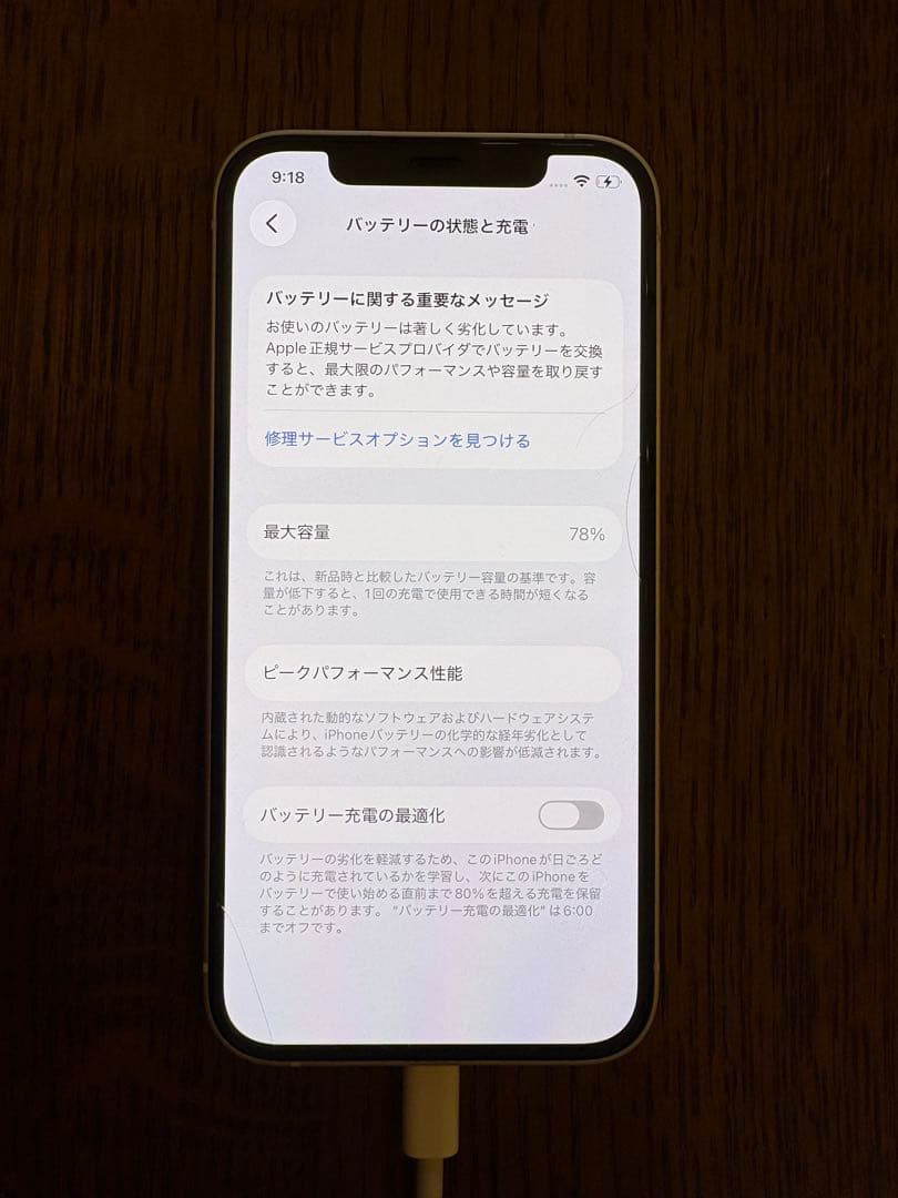 iPhone12 本体 128GB ホワイト SIMフリー　箱＆ケーブル付き