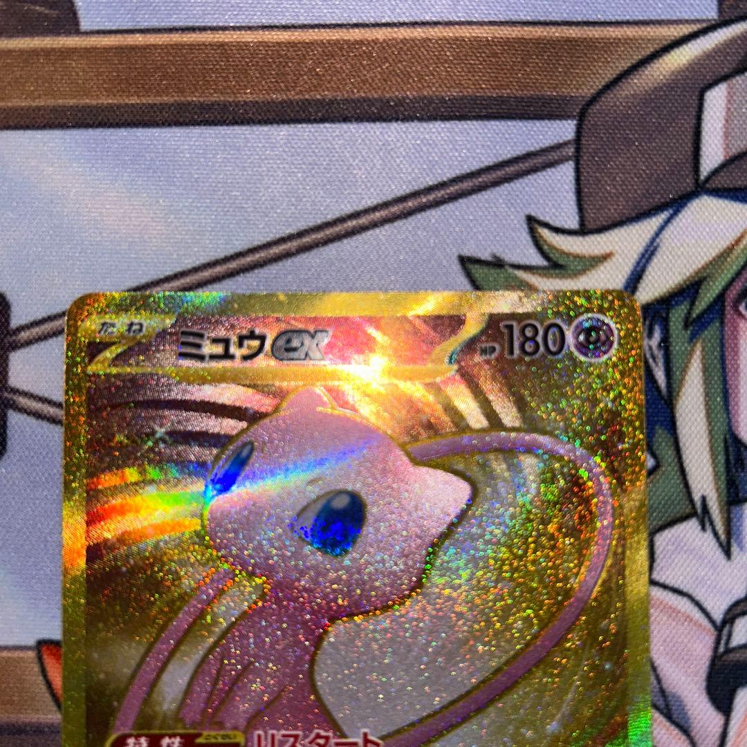 ミュウex UR
