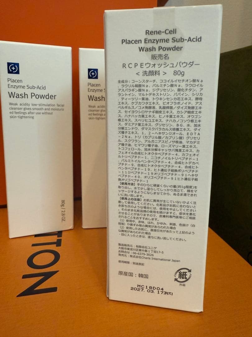 酵素洗顔パウダー2本⚠️2本で発送