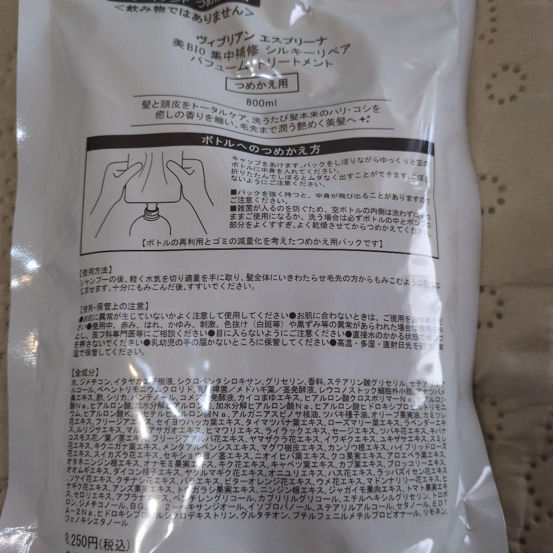 アンミカ エスプリーナ シャンプー＆トリートメント 詰替セット 大容量800ml