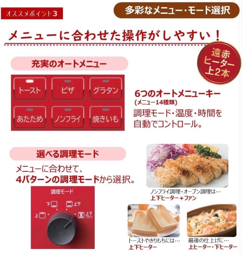 日立コンベクションオーブントースター/2020年製（赤色）