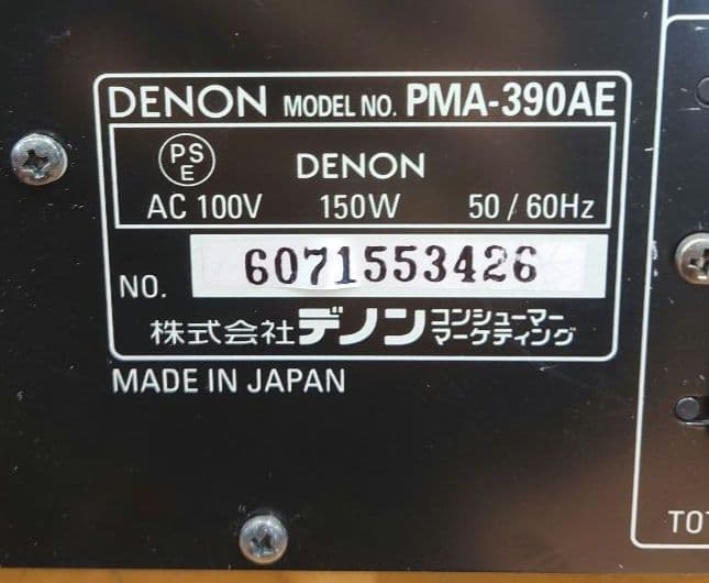 【￥43.000・2006年】DENON　PMA-390AE プリメインアンプ