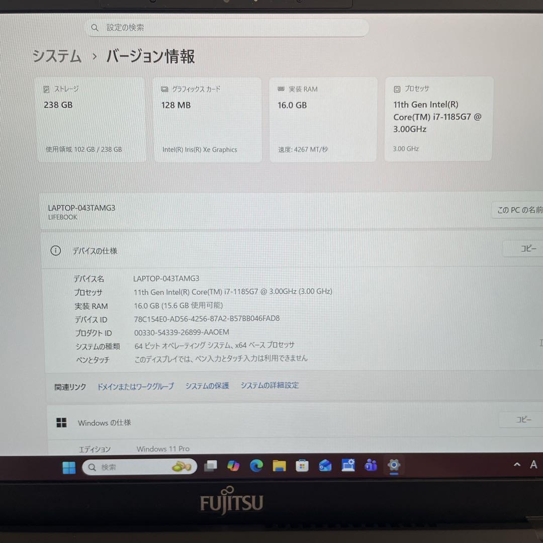 【美品】11世代i7 薄型 富士通 LIFEBOOK U9311F 16GB
