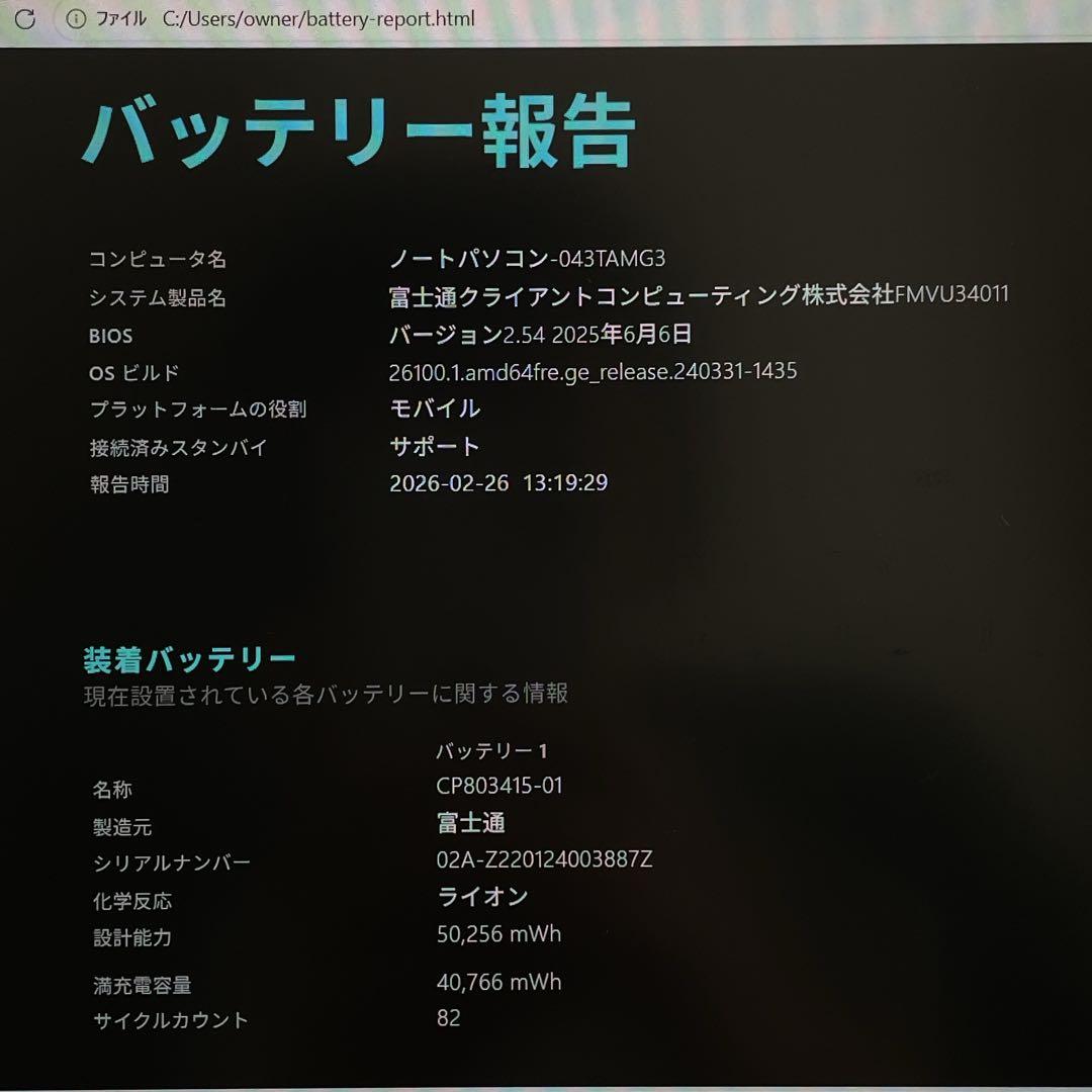 【美品】11世代i7 薄型 富士通 LIFEBOOK U9311F 16GB