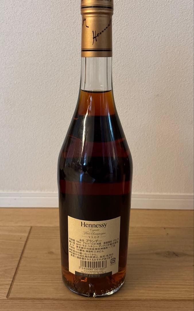 ブランデー Hennessy V.S.O.P 700ml