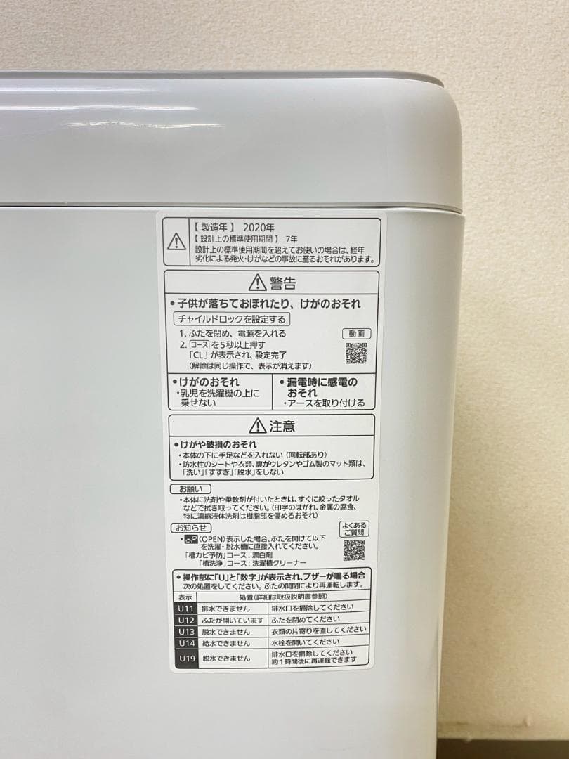 新生活応援 家電セット 冷蔵庫 洗濯機 一人暮らし 配送設置無料 M13d