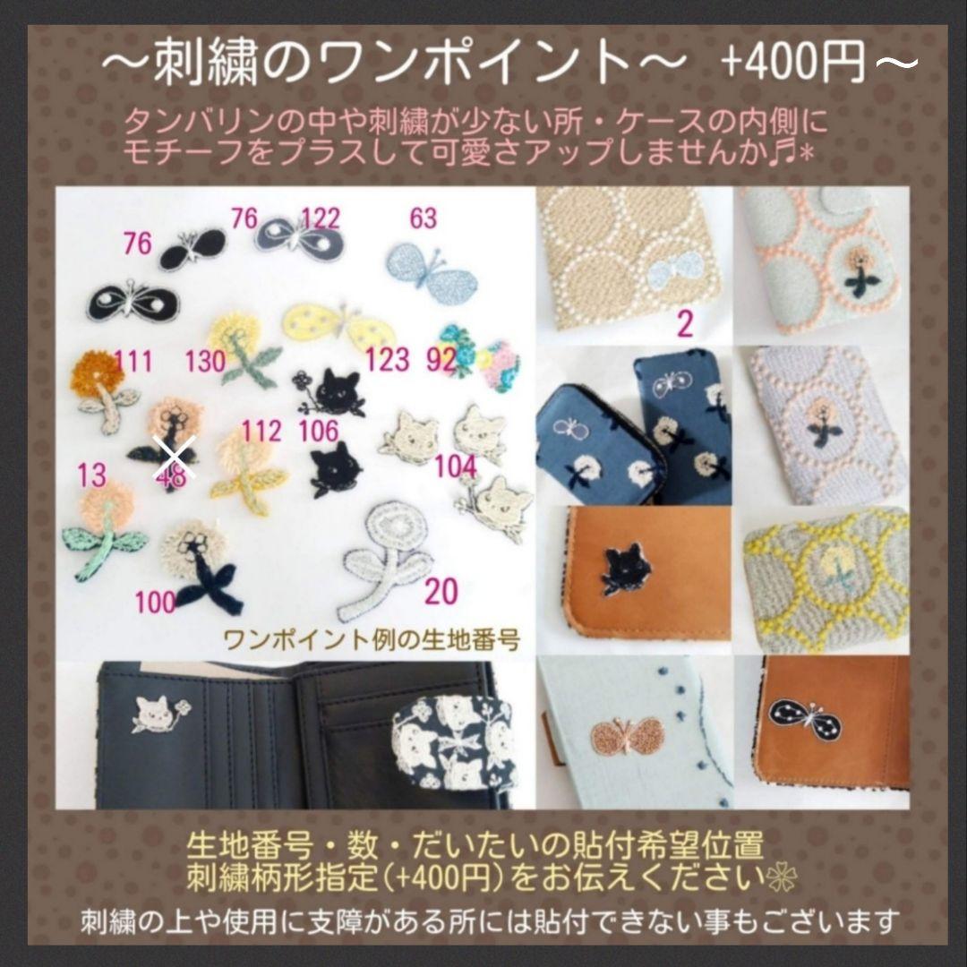 【受注製作】グレー タンバリン 蝶々 ベルト付き二つ折り財布 ミナペルホネン