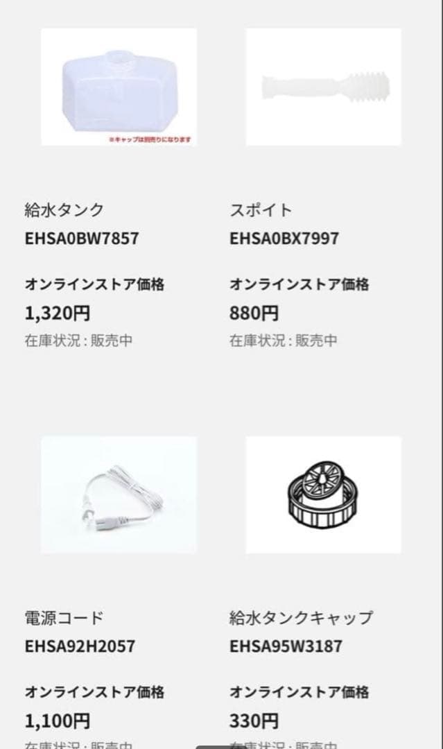 Panasonic スチーマー ナノケア EH-SA0B-N 本体のみ
