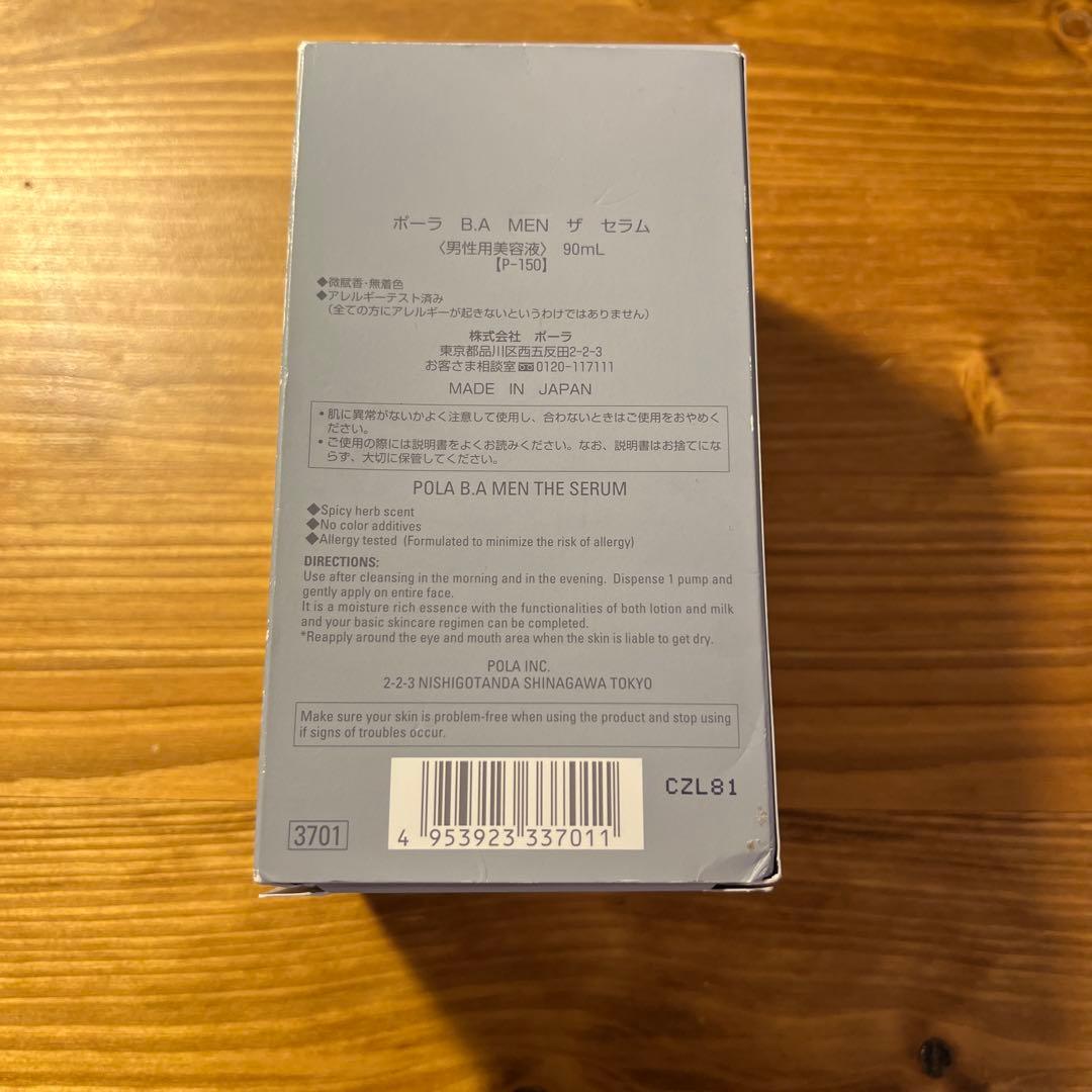 POLA BA MEN ザ　セラム