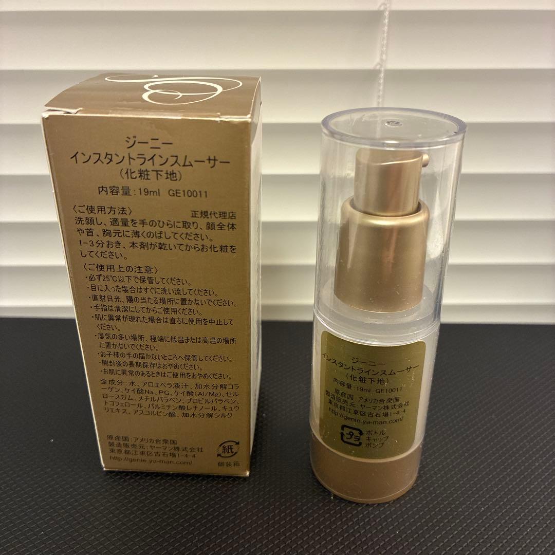 GENIE インスタントラインスムーサー 19ml