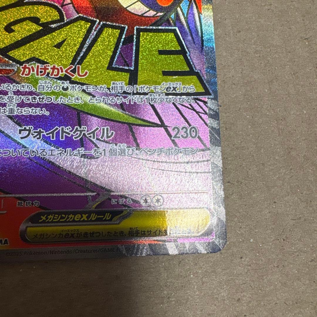 (美品)メガドリーム メガリザードンX MAメガゲンガー MA 2枚セット