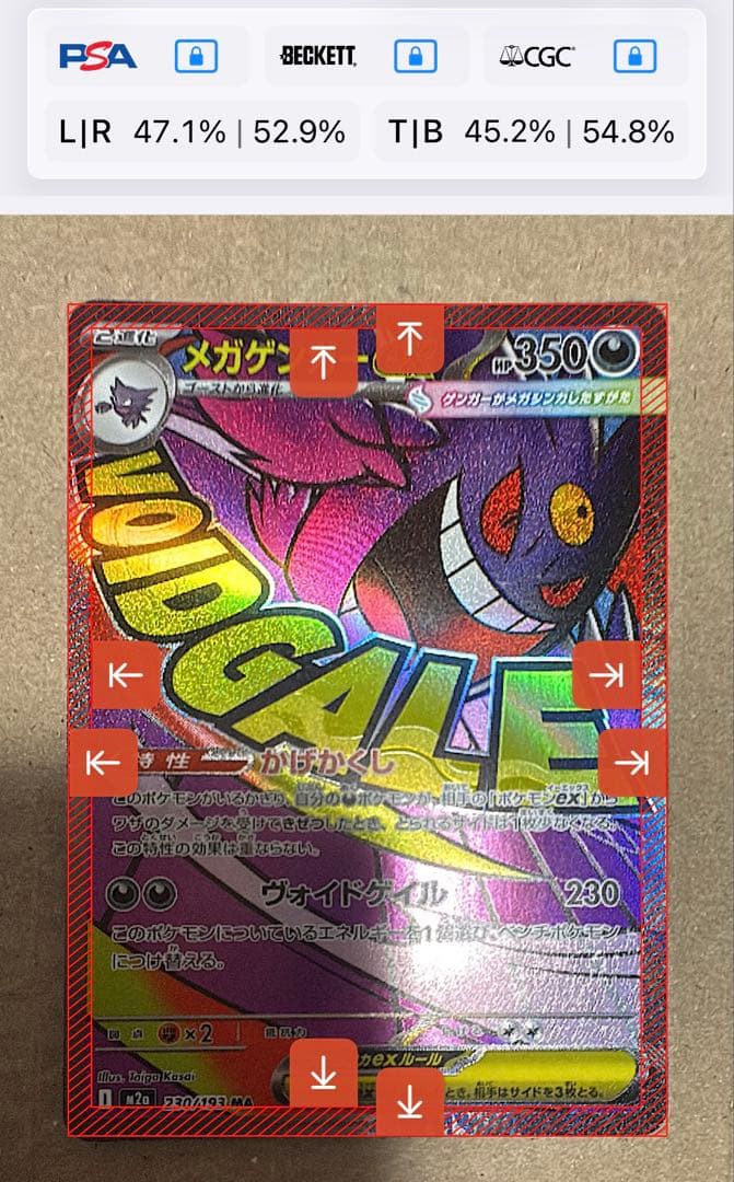 (美品)メガドリーム メガリザードンX MAメガゲンガー MA 2枚セット