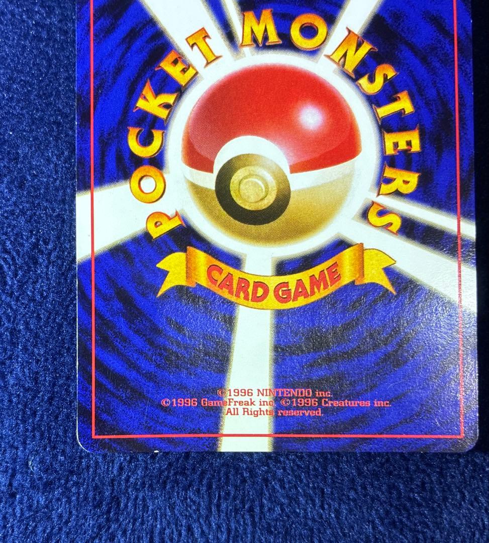 ポケモンカード　GB プロモ　旧裏　カイリュー