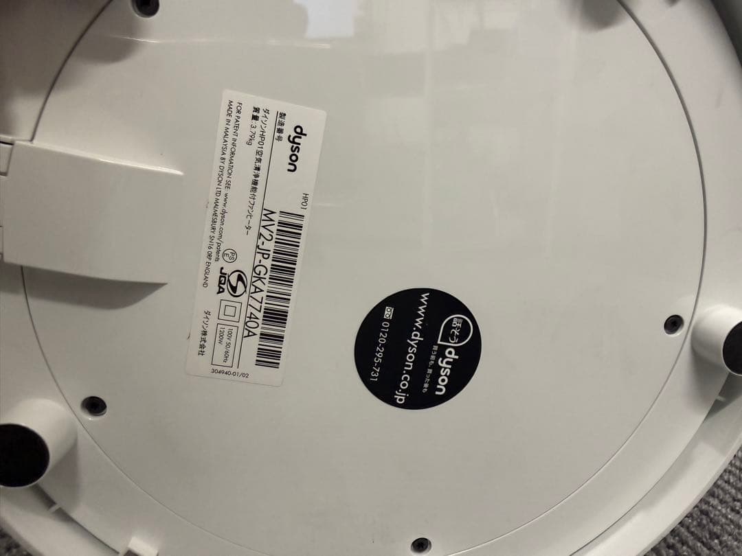 ★人気モデル★Dyson HP01空気清浄機能付