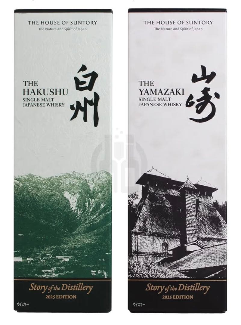 山崎・白州 ウイスキー セット