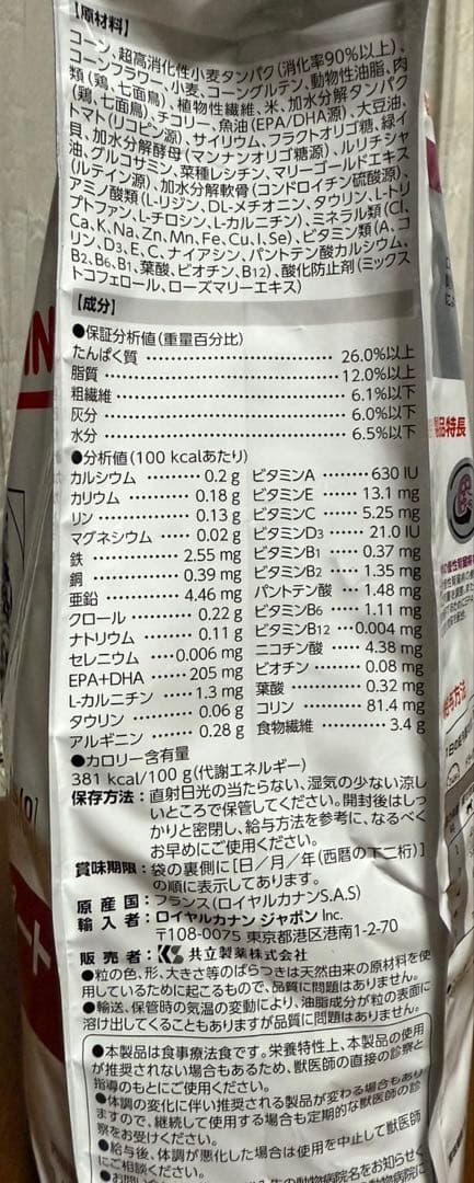 【正規品】ロイヤルカナン 早期腎臓サポート 猫用 2kg 1袋