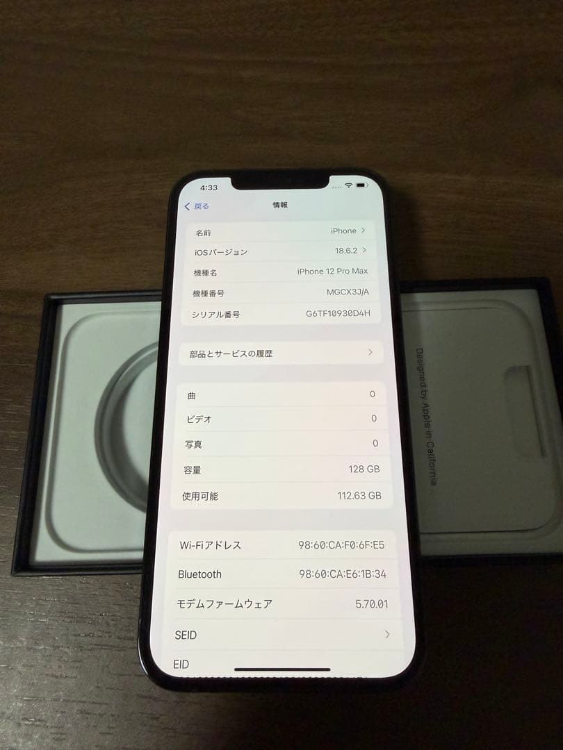 Apple iPhone 12 ProMax 本体 充電ケーブル付