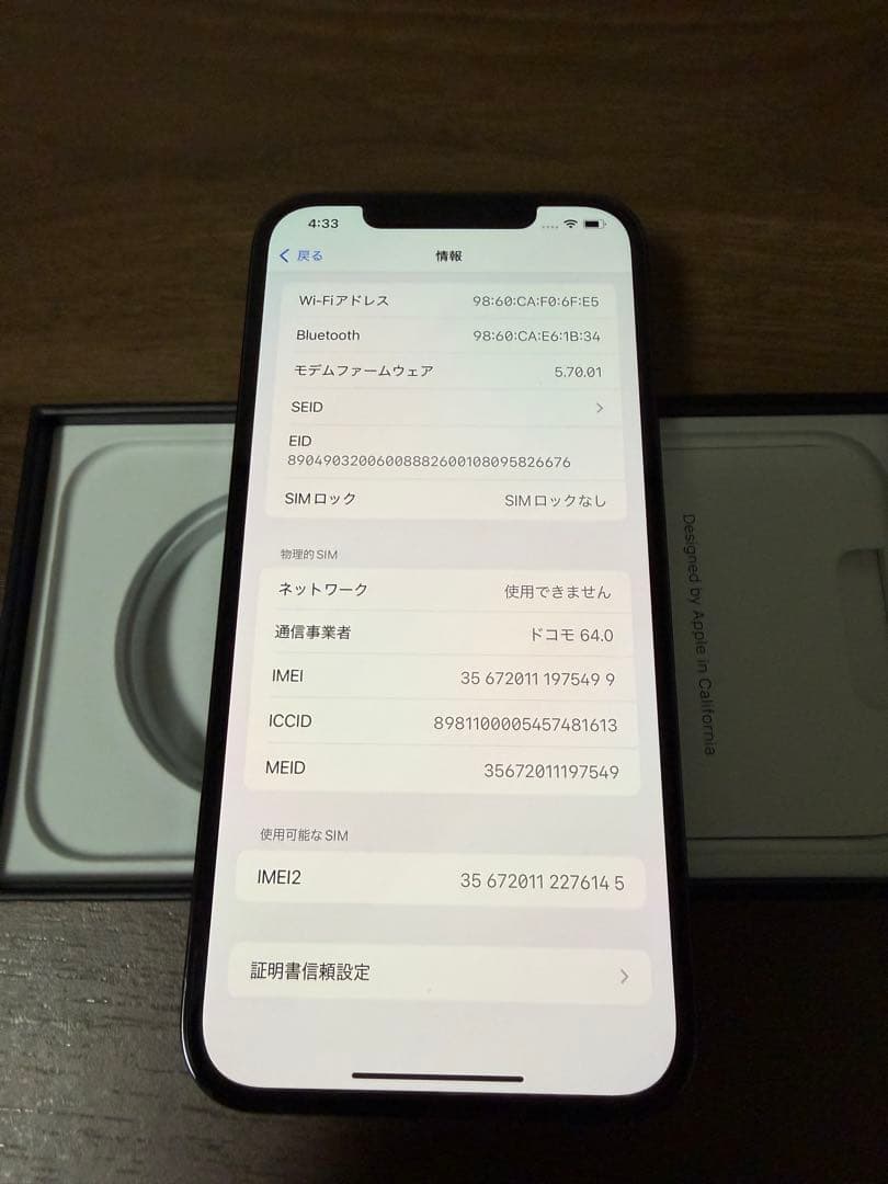 Apple iPhone 12 ProMax 本体 充電ケーブル付