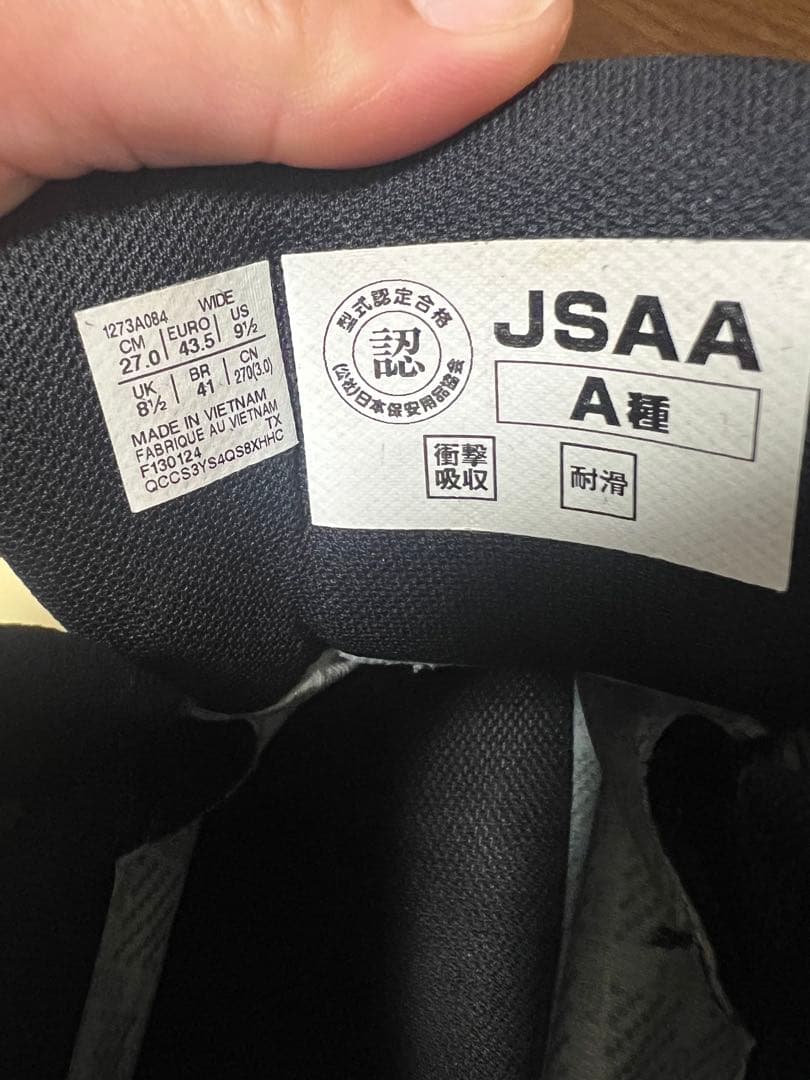ASICS JSAA A種 安全靴 27cm ブラック
